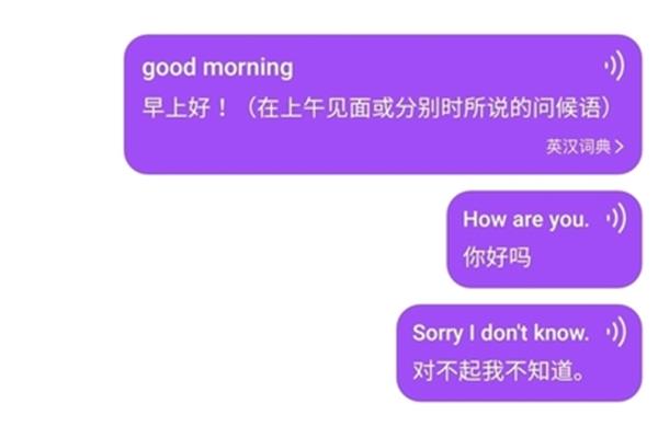 早上好翻译