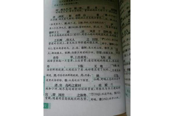 陈情表全文