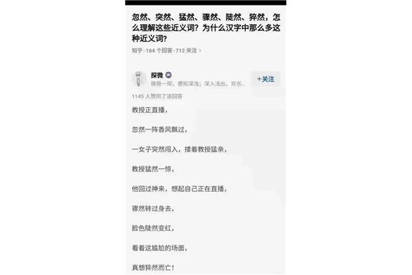猛然的近义词