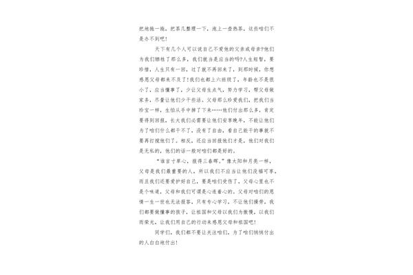 初三中考作文