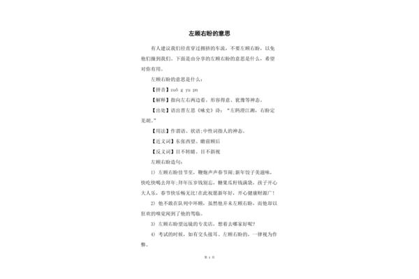 用既然就造句