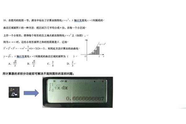 高考倒计时计算器