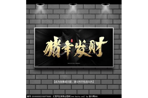 源的四字词语