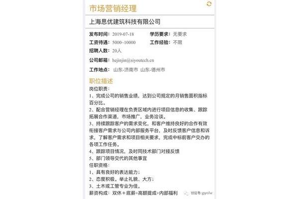 上海招聘信息