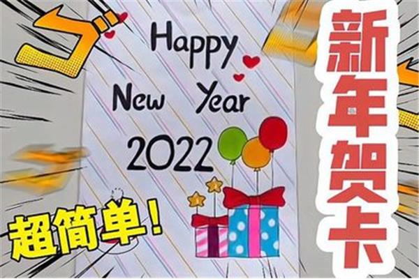 新年英语贺卡图片
