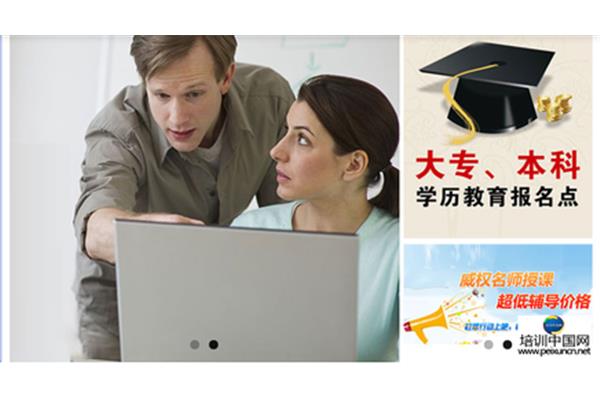 自考培训报名