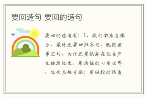 用既然就造句