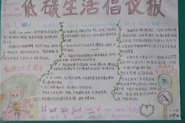 光盘行动英语作文