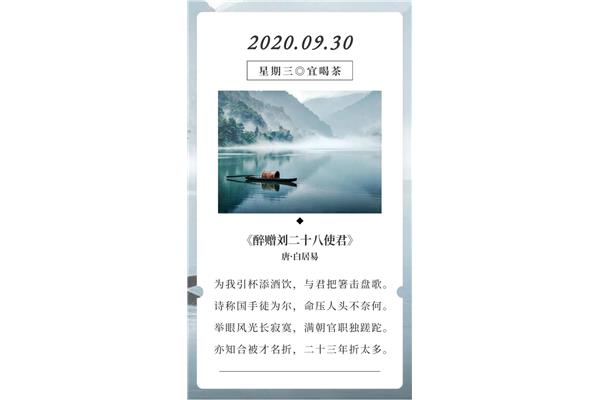醉赠刘二十八使君
