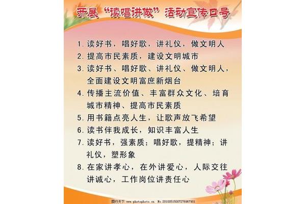 关于读书的宣传语