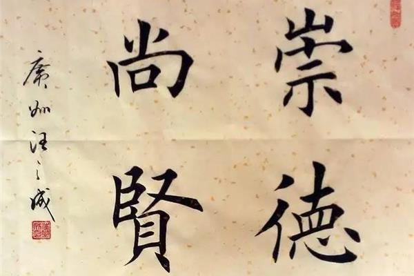 爱国四字成语
