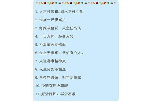 西游记名言名句