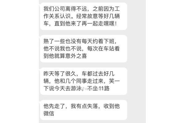 公交车上啊啊啊
