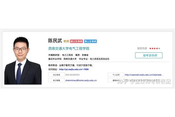 西南交通大学邮箱