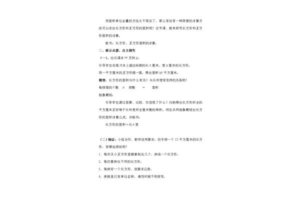 数学教学设计