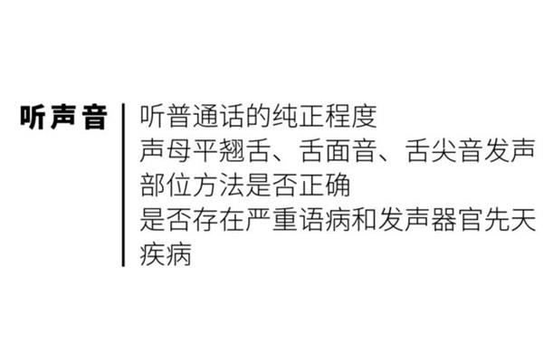 骛于虚声怎么读