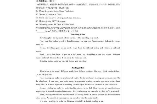 初三中考作文