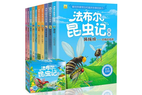 昆虫记的读后感