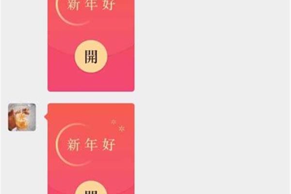祝福的数字红包