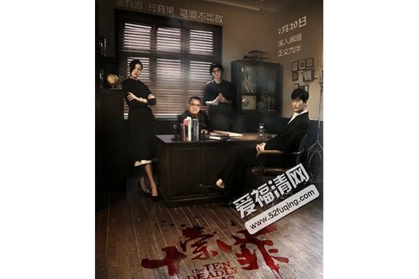 十宗罪结局