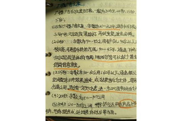 一分钟多少个字