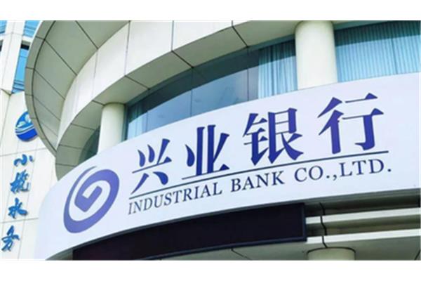 兴业银行北京分行