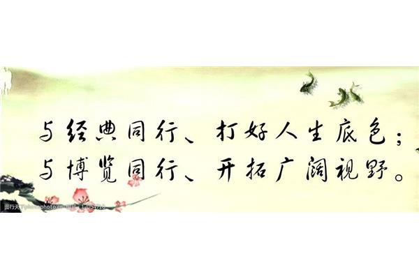 关于读书的宣传语