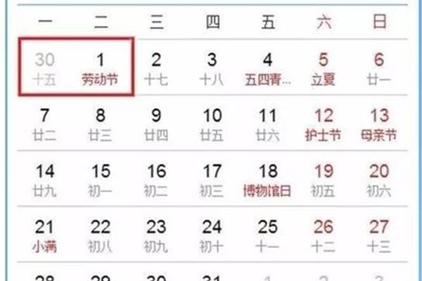 过年放假时间