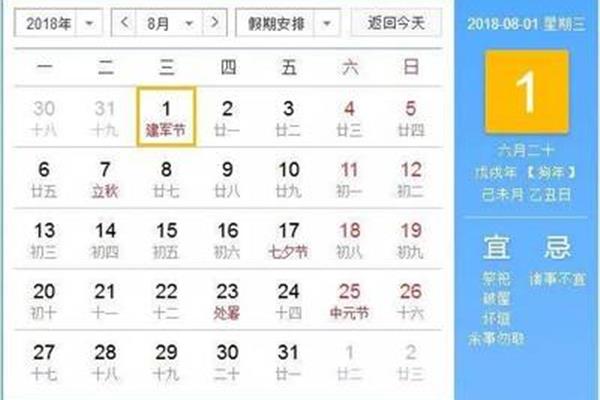 全年法定节假日