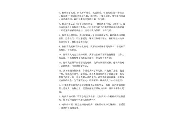 给女朋友的保证书
