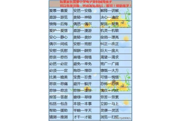 安稳反义词