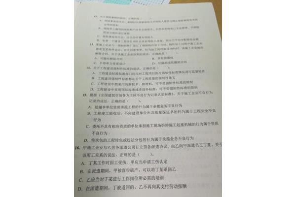 一级建造师真题