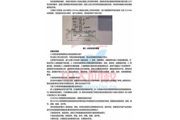 一级建造师真题