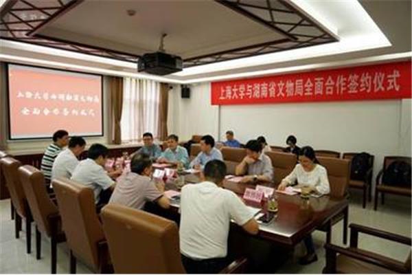 湖南省文物局