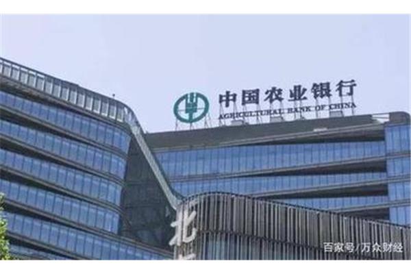 北京农业银行