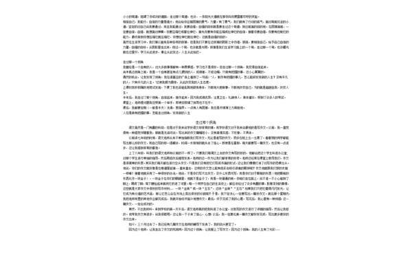 走过那个拐角作文