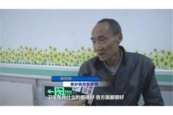 卫老汉的幸福生活