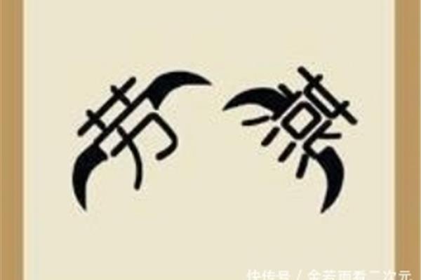 燕开头的成语