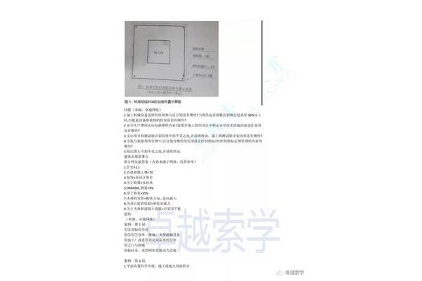 一级建造师真题