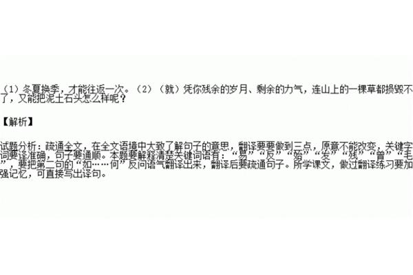 惩山北之塞