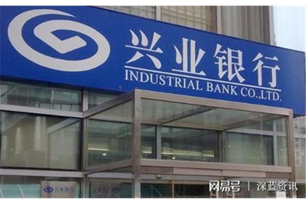 兴业银行北京分行