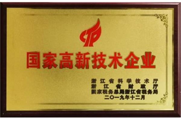 浙江省高等