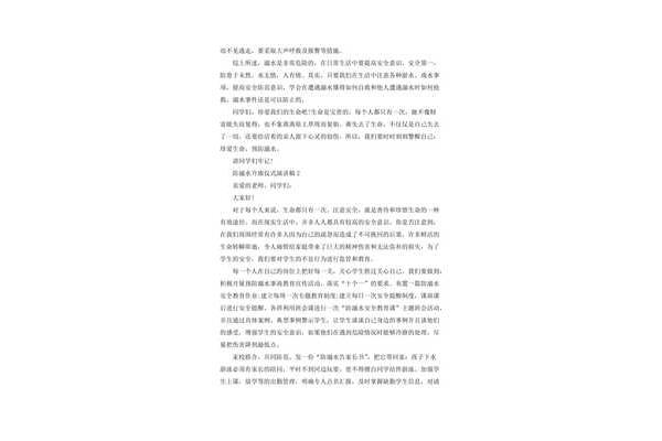 演讲稿结束语