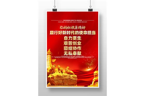 红旗渠精神的内涵