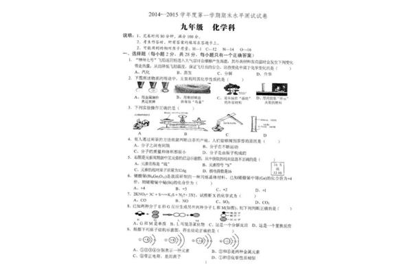 9年级化学