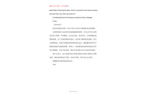 光盘行动英语作文