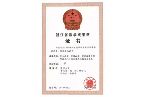 浙江省高等