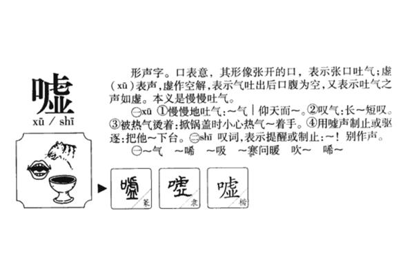 骛于虚声怎么读