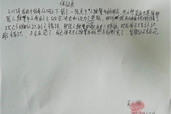 给女朋友的保证书