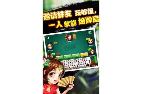 够级电脑版